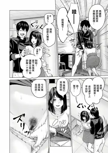 [Ishigami Hajime] Fujun Group Kouyuu Fhentai - Page 88