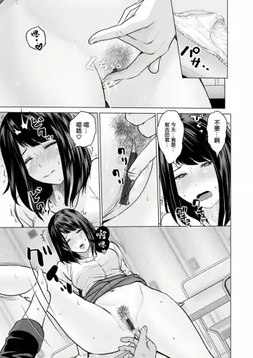 [Ishigami Hajime] Fujun Group Kouyuu Fhentai - Page 89