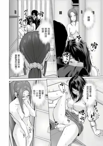 [Ishigami Hajime] Fujun Group Kouyuu Fhentai - Page 90
