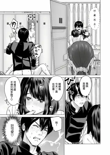 [Ishigami Hajime] Fujun Group Kouyuu Fhentai - Page 91