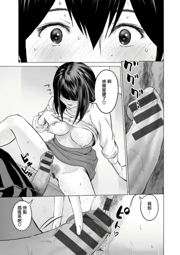 [Ishigami Hajime] Fujun Group Kouyuu Fhentai - Page 93