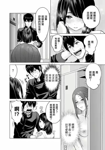 [Ishigami Hajime] Fujun Group Kouyuu Fhentai - Page 98