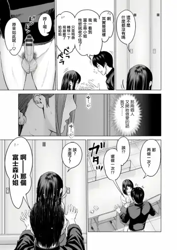 [Ishigami Hajime] Fujun Group Kouyuu Fhentai - Page 99