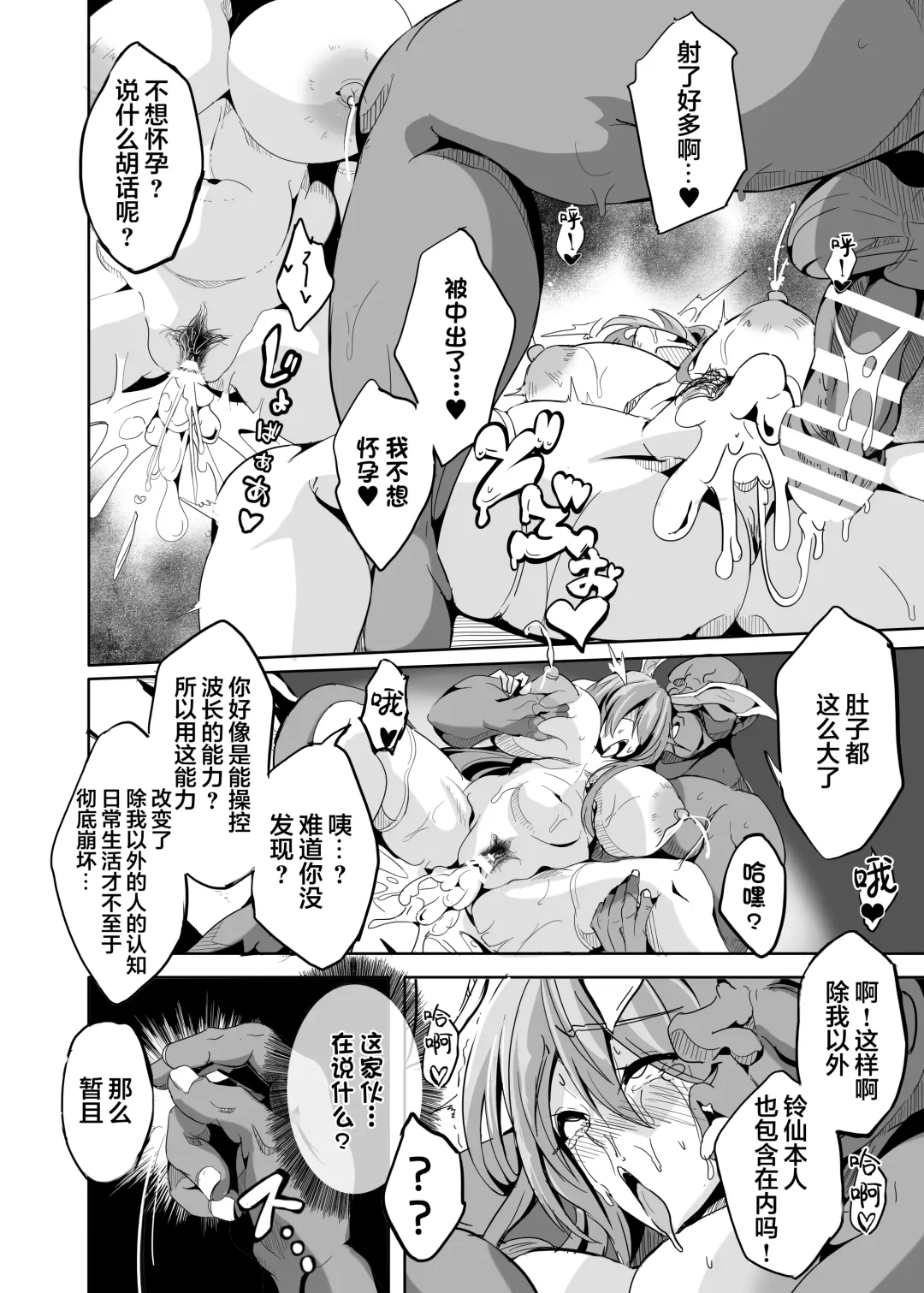 [Kakakaka] Kugutsu Usagi Fhentai - Page 15