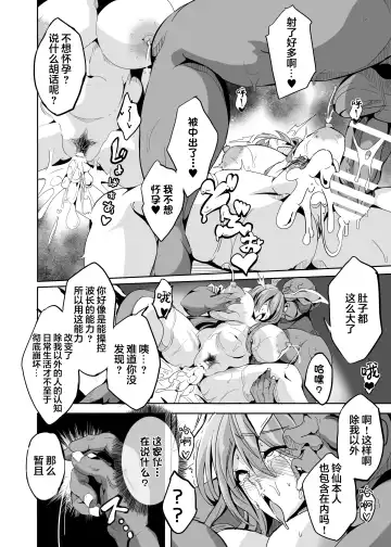 [Kakakaka] Kugutsu Usagi Fhentai - Page 15