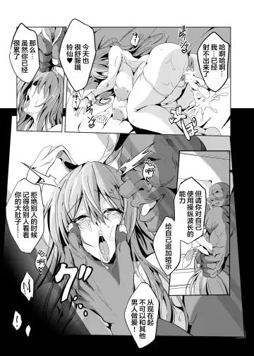 [Kakakaka] Kugutsu Usagi Fhentai - Page 24