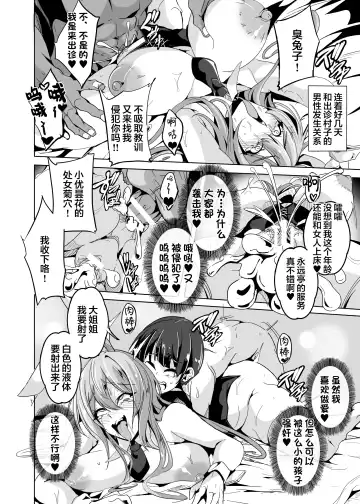 [Kakakaka] Kugutsu Usagi Fhentai - Page 7