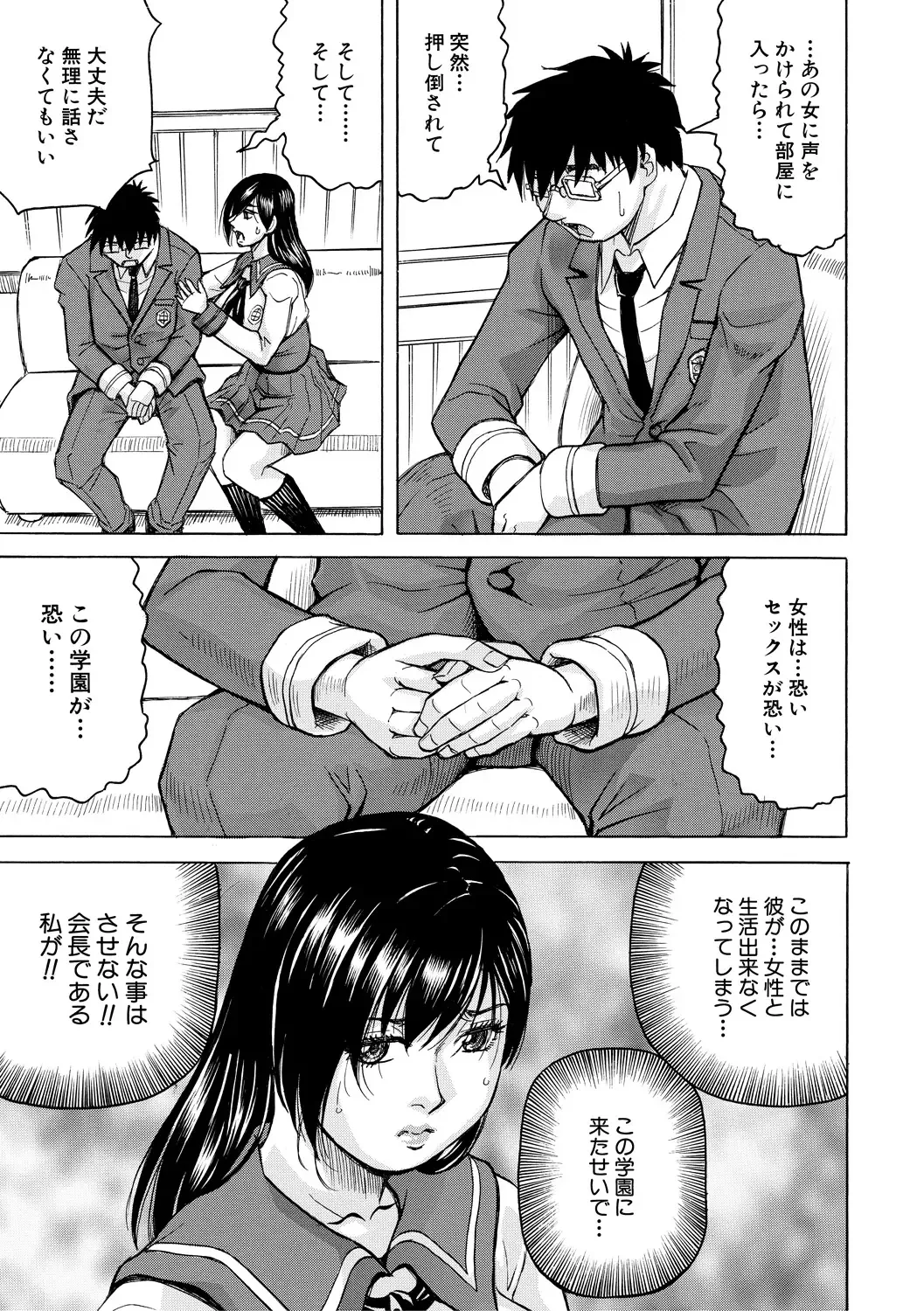 [Jamming] Mesu Ochi Gakuen Fhentai - Page 11