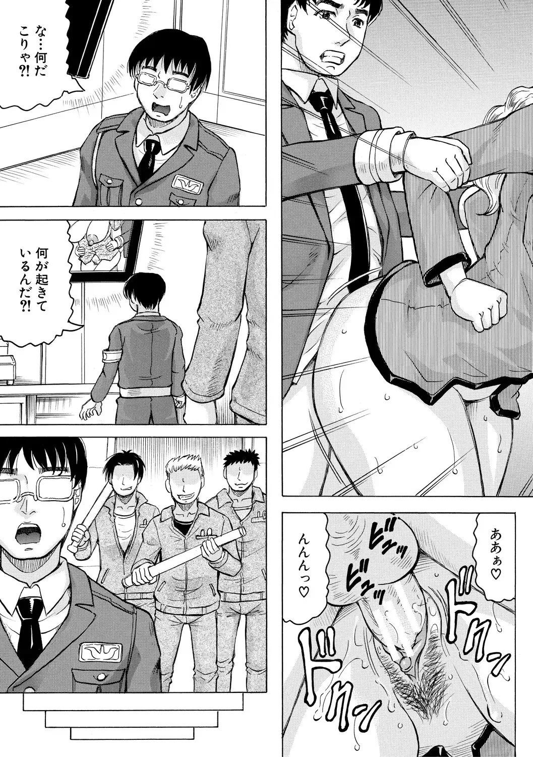 [Jamming] Mesu Ochi Gakuen Fhentai - Page 119
