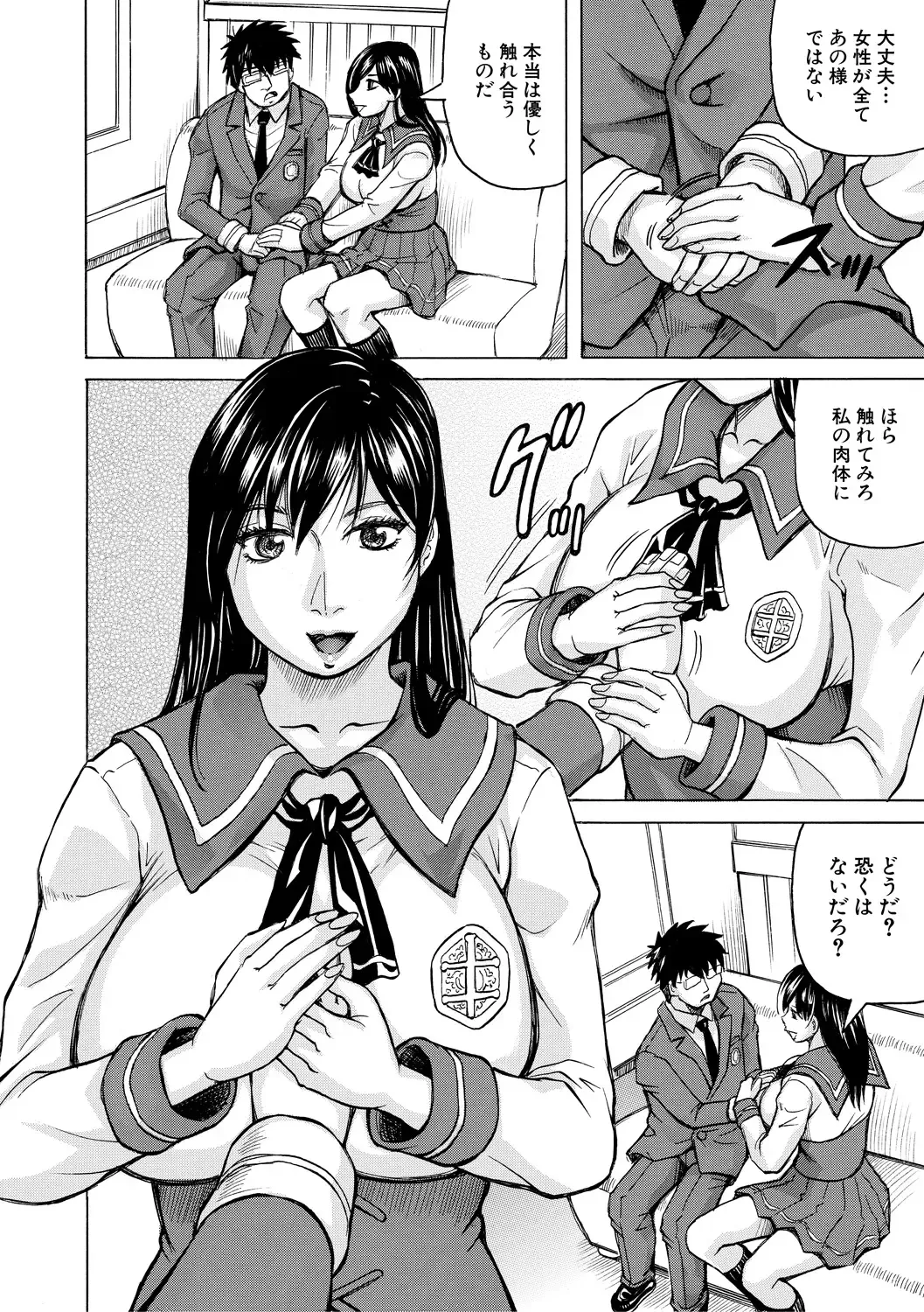 [Jamming] Mesu Ochi Gakuen Fhentai - Page 12