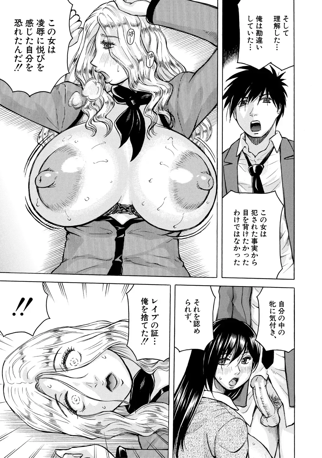 [Jamming] Mesu Ochi Gakuen Fhentai - Page 127