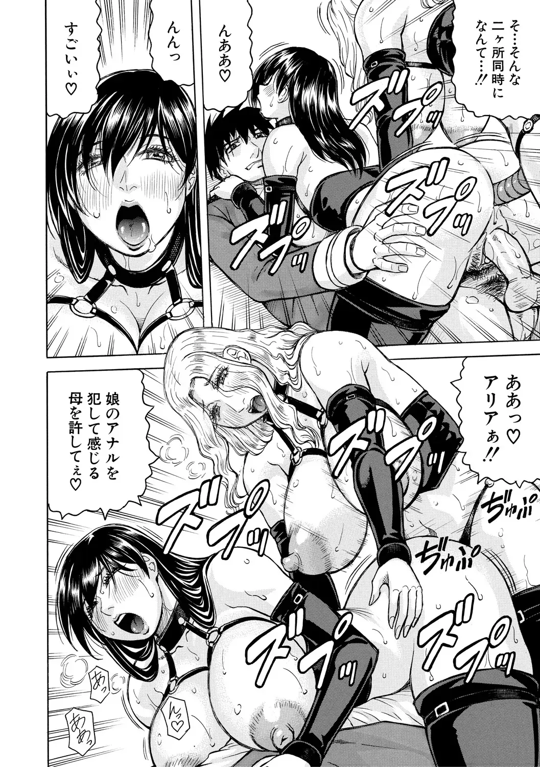 [Jamming] Mesu Ochi Gakuen Fhentai - Page 140