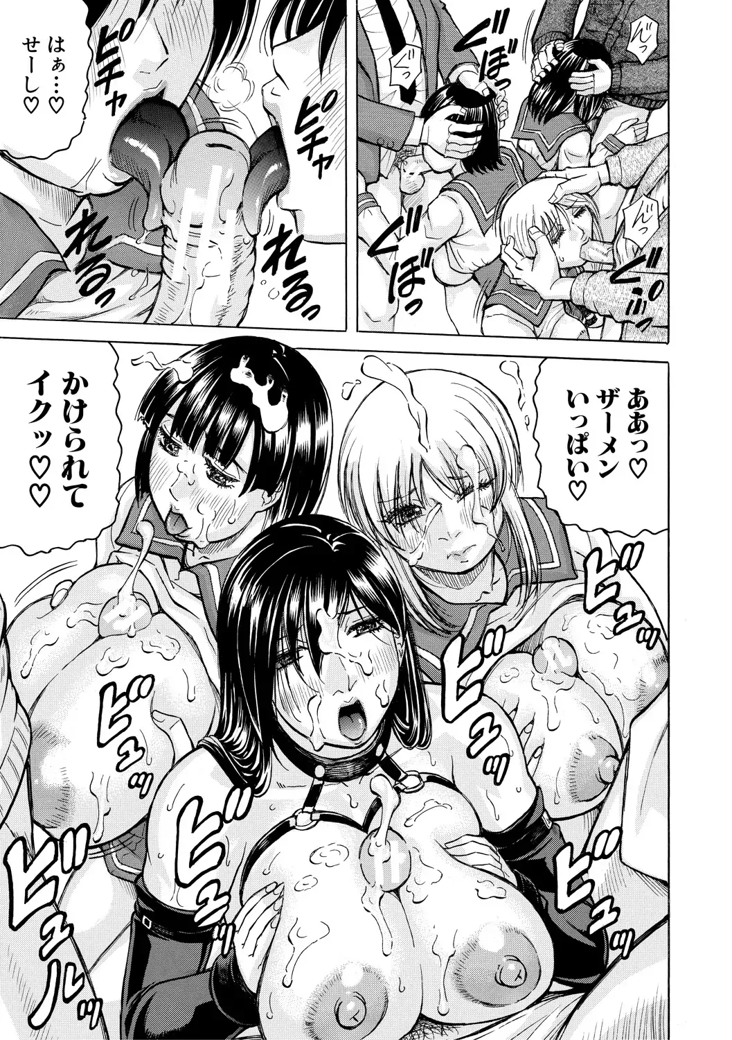 [Jamming] Mesu Ochi Gakuen Fhentai - Page 151