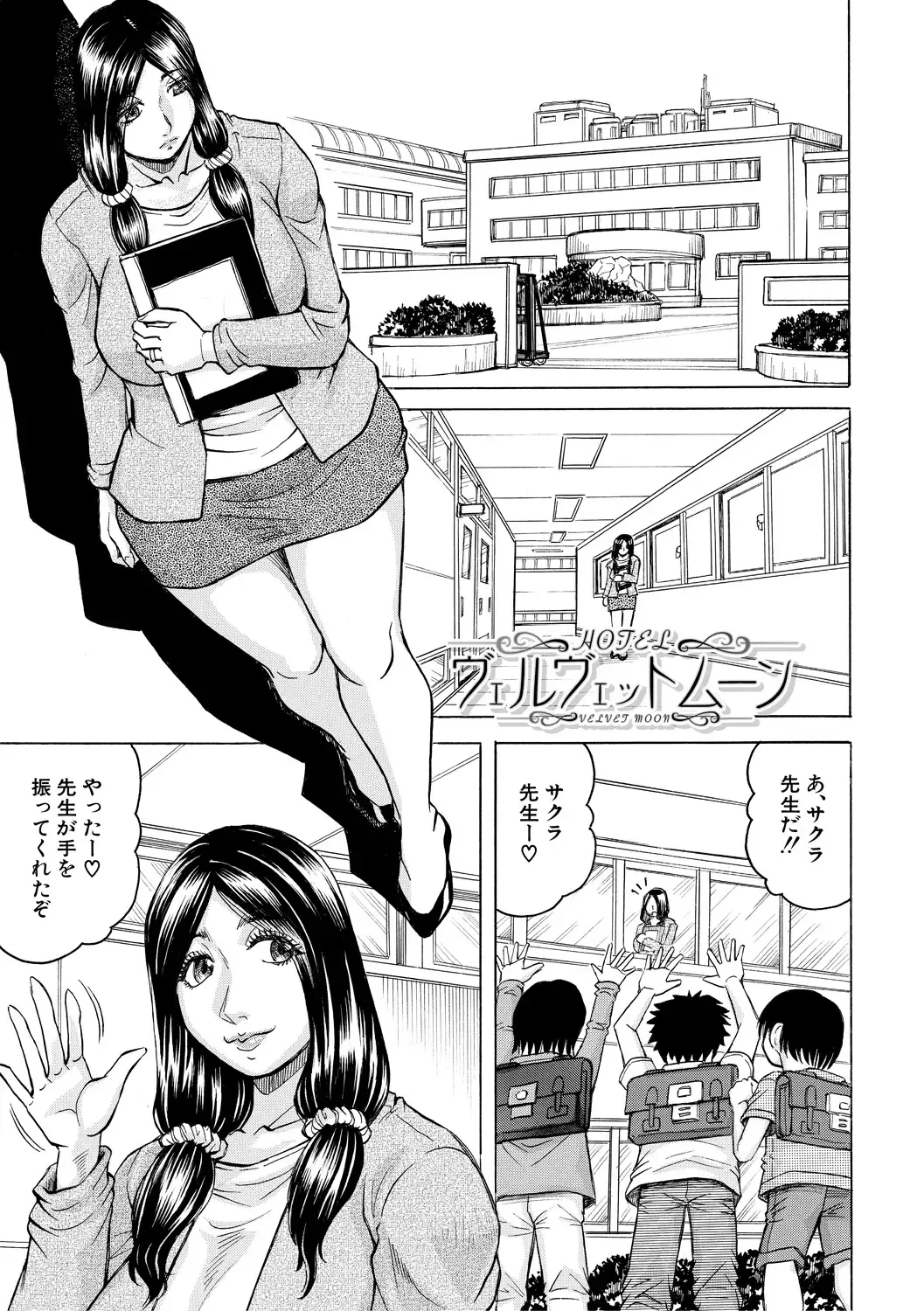 [Jamming] Mesu Ochi Gakuen Fhentai - Page 155