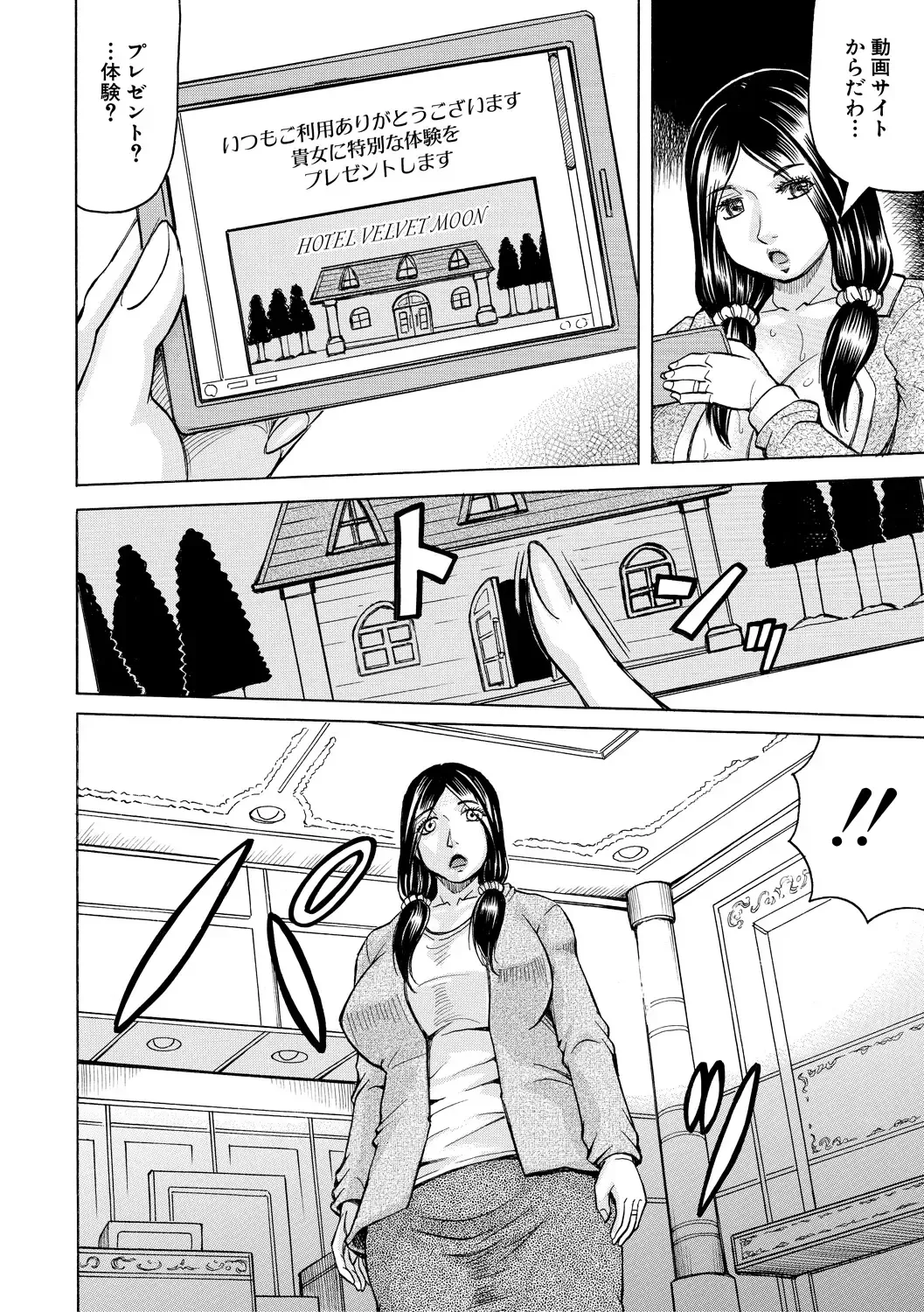 [Jamming] Mesu Ochi Gakuen Fhentai - Page 164