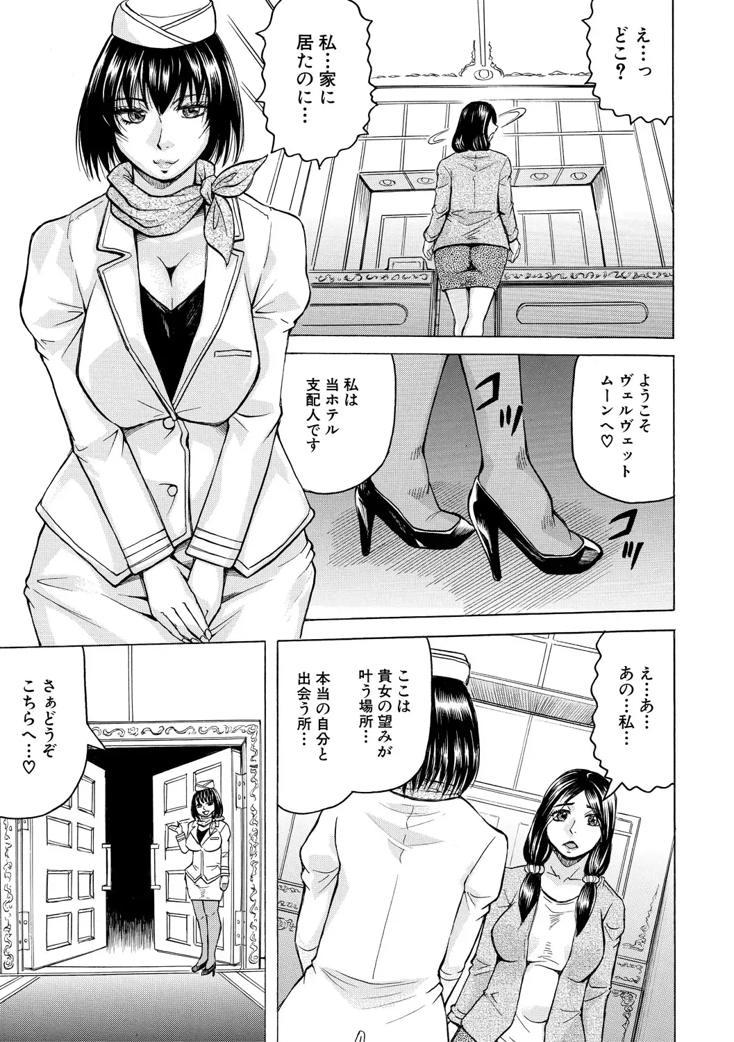 [Jamming] Mesu Ochi Gakuen Fhentai - Page 165