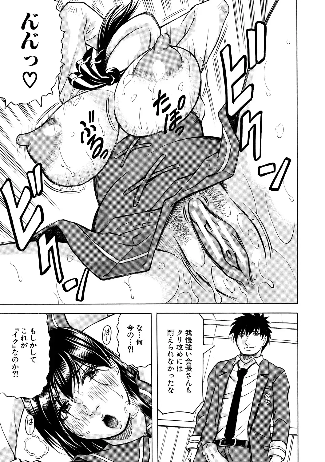 [Jamming] Mesu Ochi Gakuen Fhentai - Page 25