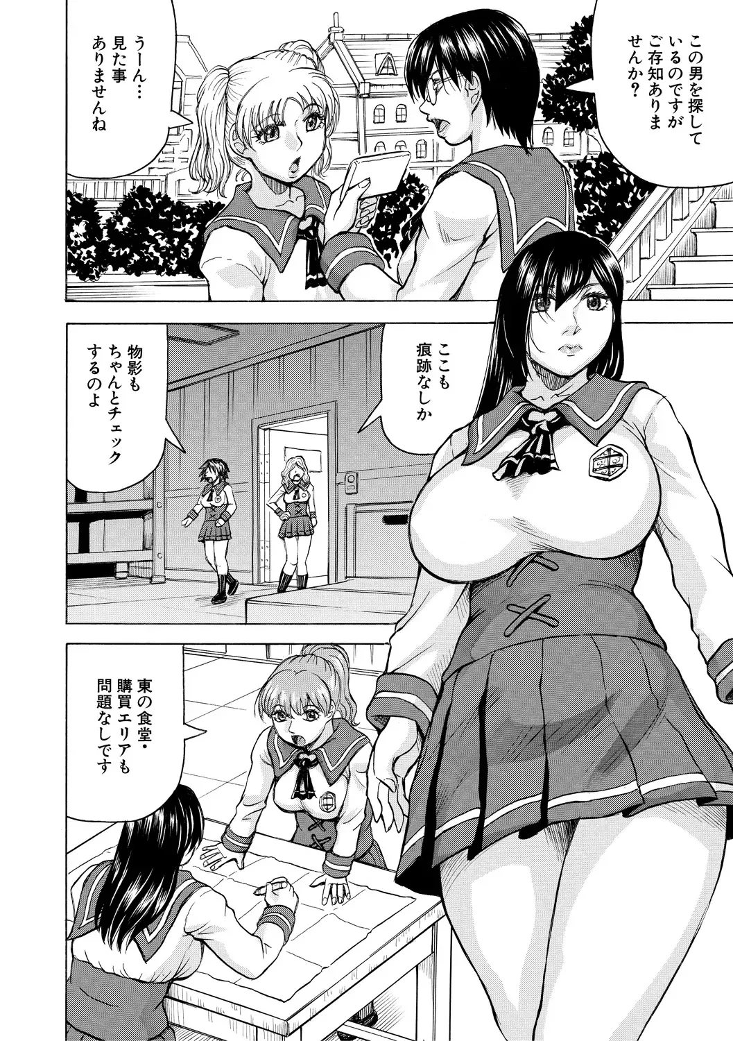 [Jamming] Mesu Ochi Gakuen Fhentai - Page 46