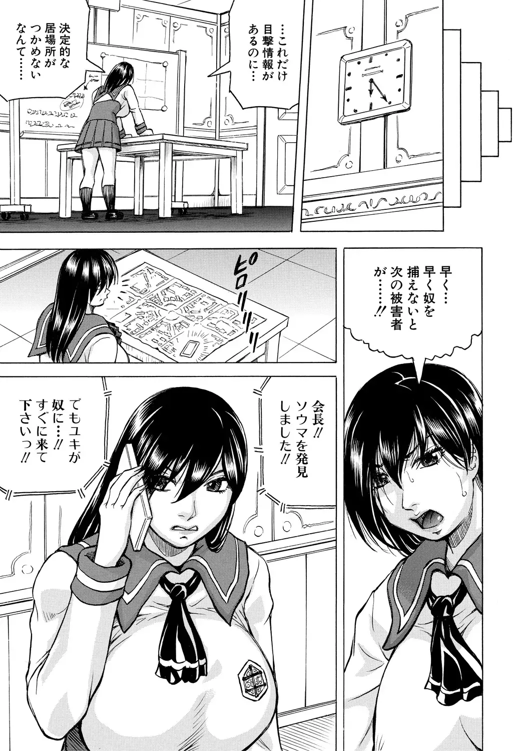 [Jamming] Mesu Ochi Gakuen Fhentai - Page 49