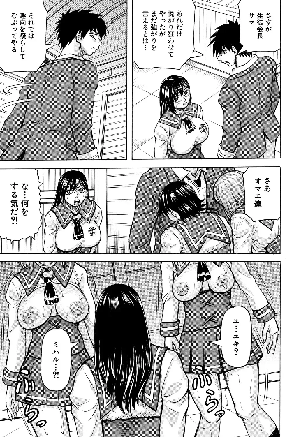 [Jamming] Mesu Ochi Gakuen Fhentai - Page 59