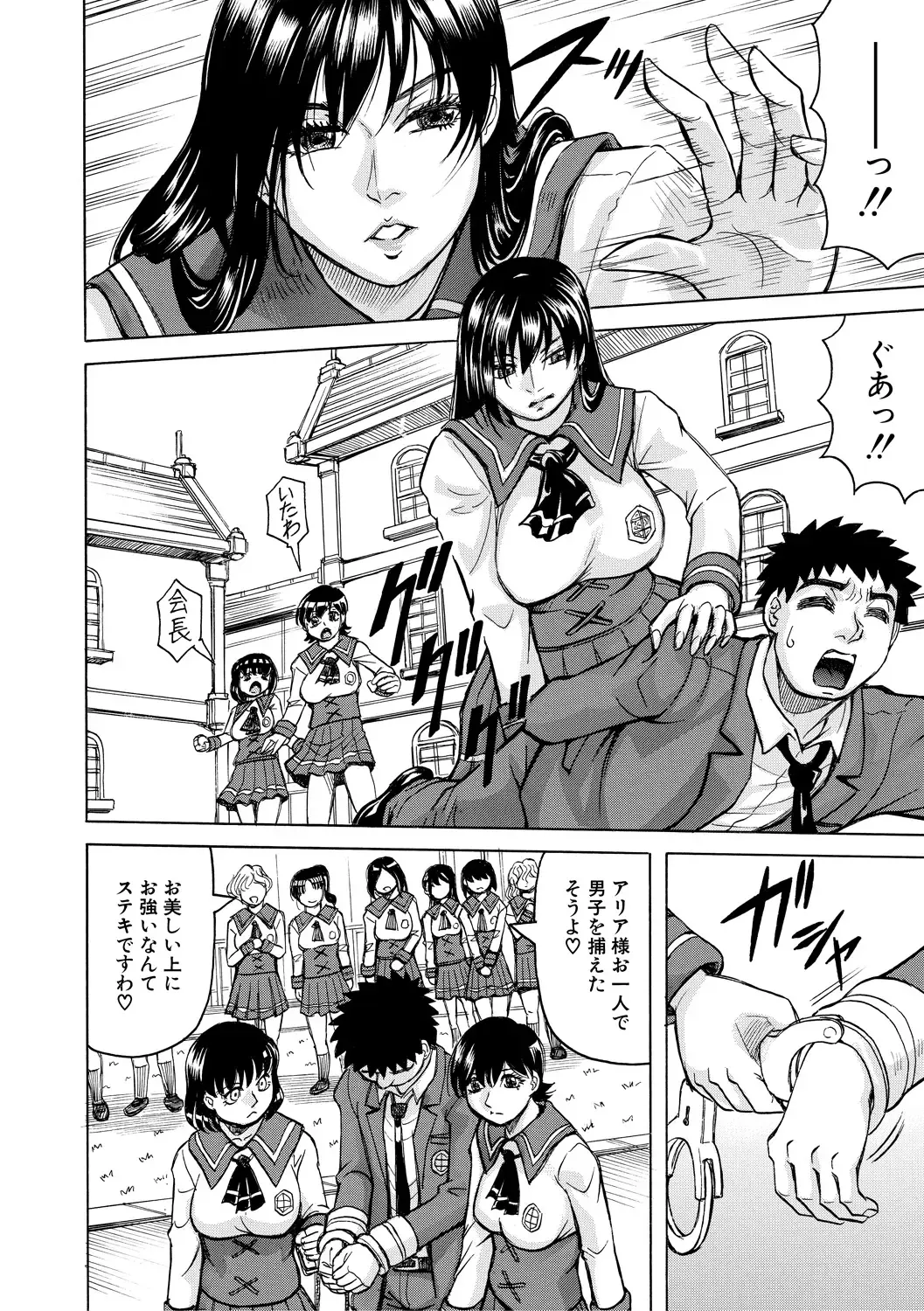 [Jamming] Mesu Ochi Gakuen Fhentai - Page 6