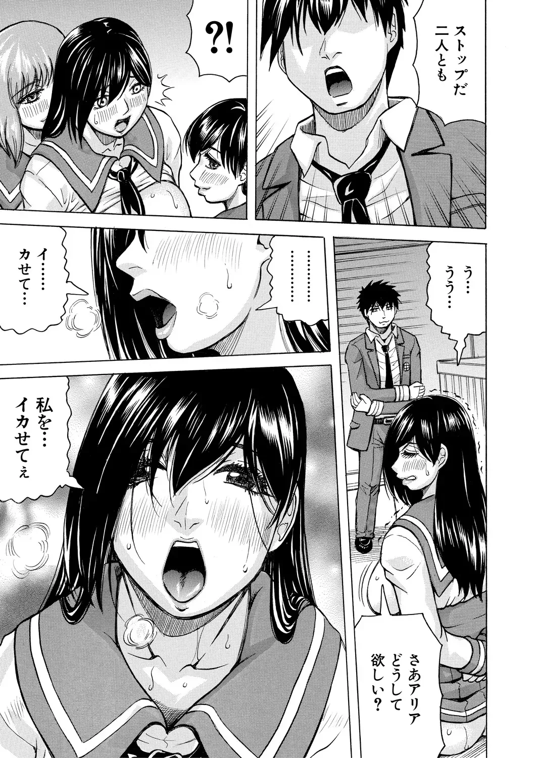 [Jamming] Mesu Ochi Gakuen Fhentai - Page 63