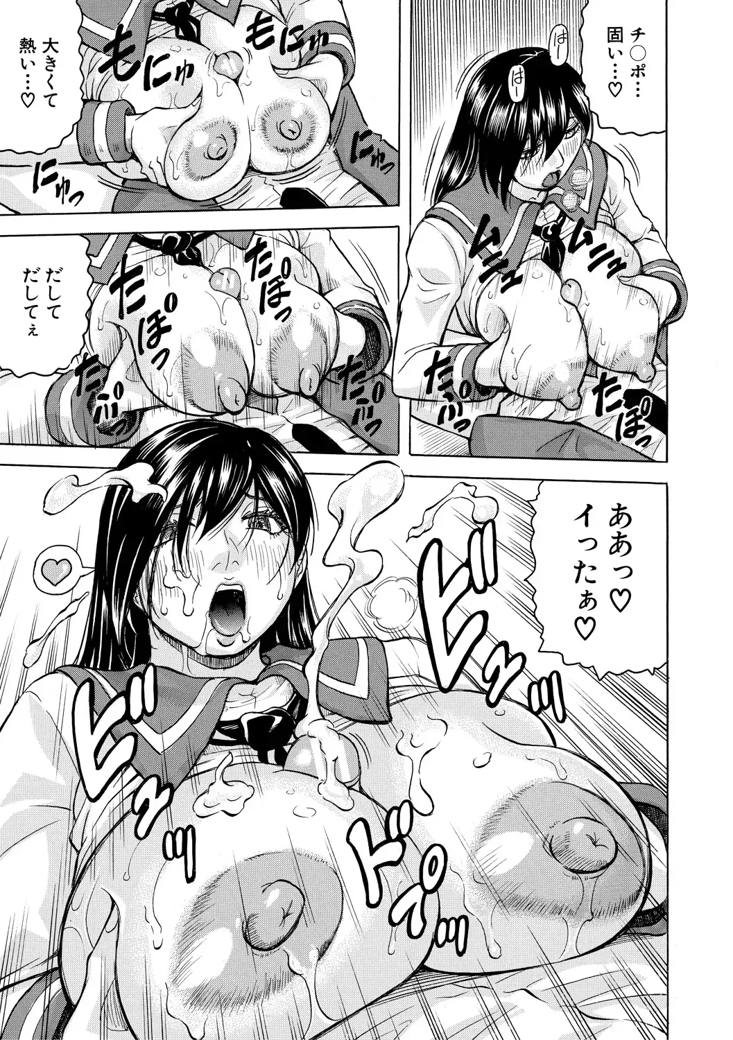 [Jamming] Mesu Ochi Gakuen Fhentai - Page 73