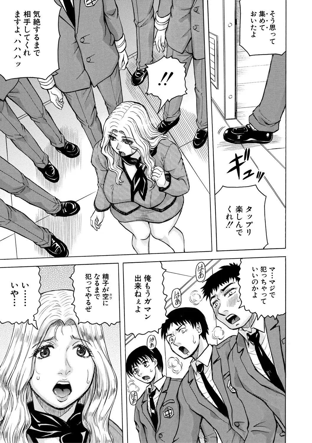 [Jamming] Mesu Ochi Gakuen Fhentai - Page 95