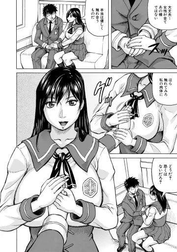 [Jamming] Mesu Ochi Gakuen Fhentai - Page 12