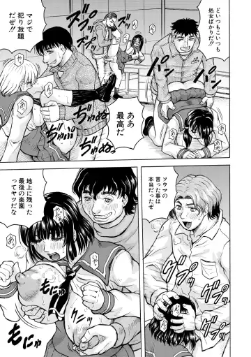 [Jamming] Mesu Ochi Gakuen Fhentai - Page 131