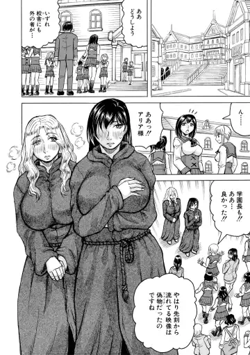 [Jamming] Mesu Ochi Gakuen Fhentai - Page 132