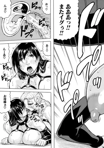 [Jamming] Mesu Ochi Gakuen Fhentai - Page 143