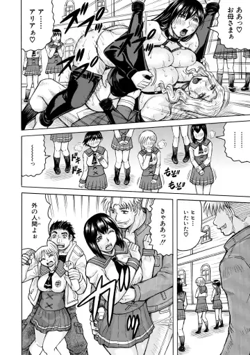 [Jamming] Mesu Ochi Gakuen Fhentai - Page 146