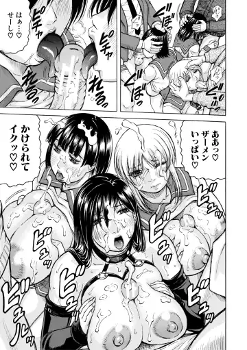 [Jamming] Mesu Ochi Gakuen Fhentai - Page 151