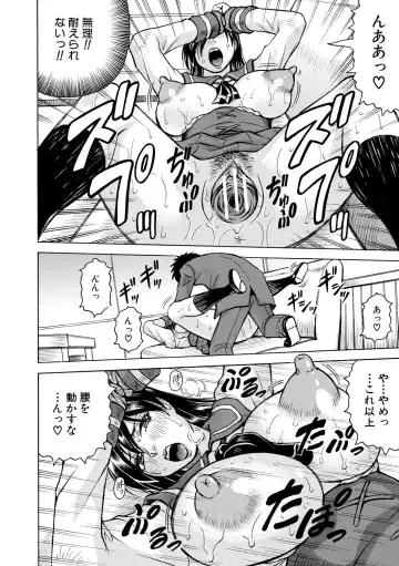[Jamming] Mesu Ochi Gakuen Fhentai - Page 28