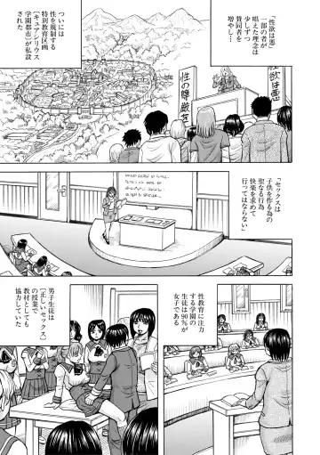 [Jamming] Mesu Ochi Gakuen Fhentai - Page 3