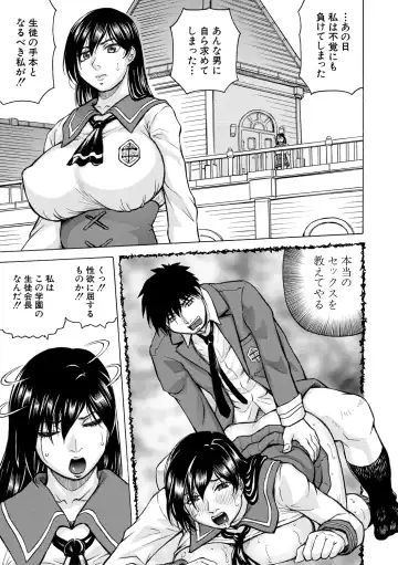 [Jamming] Mesu Ochi Gakuen Fhentai - Page 41