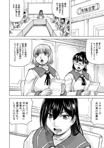 [Jamming] Mesu Ochi Gakuen Fhentai - Page 44