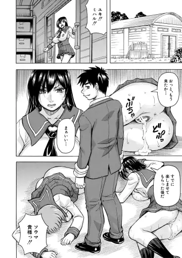 [Jamming] Mesu Ochi Gakuen Fhentai - Page 50