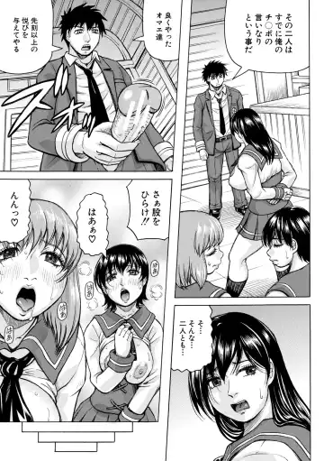 [Jamming] Mesu Ochi Gakuen Fhentai - Page 53