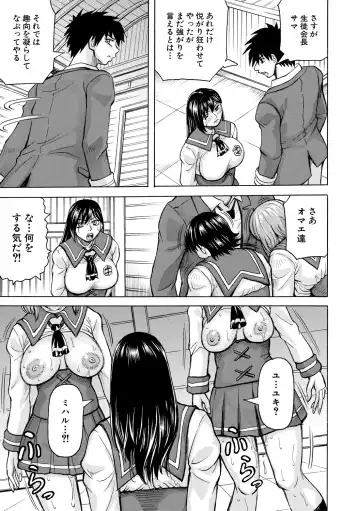 [Jamming] Mesu Ochi Gakuen Fhentai - Page 59