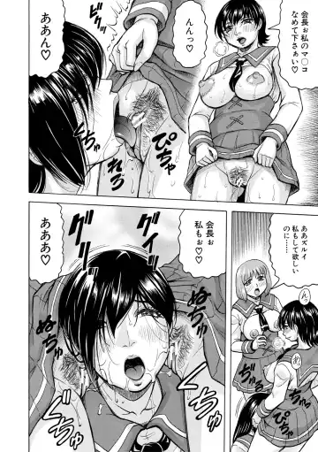 [Jamming] Mesu Ochi Gakuen Fhentai - Page 68