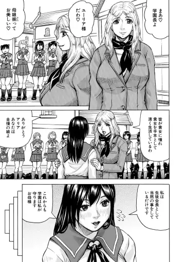 [Jamming] Mesu Ochi Gakuen Fhentai - Page 7