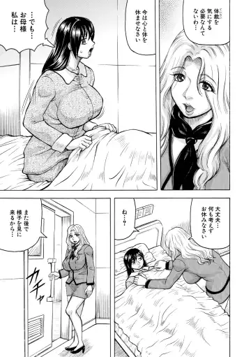 [Jamming] Mesu Ochi Gakuen Fhentai - Page 83