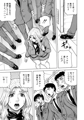 [Jamming] Mesu Ochi Gakuen Fhentai - Page 95