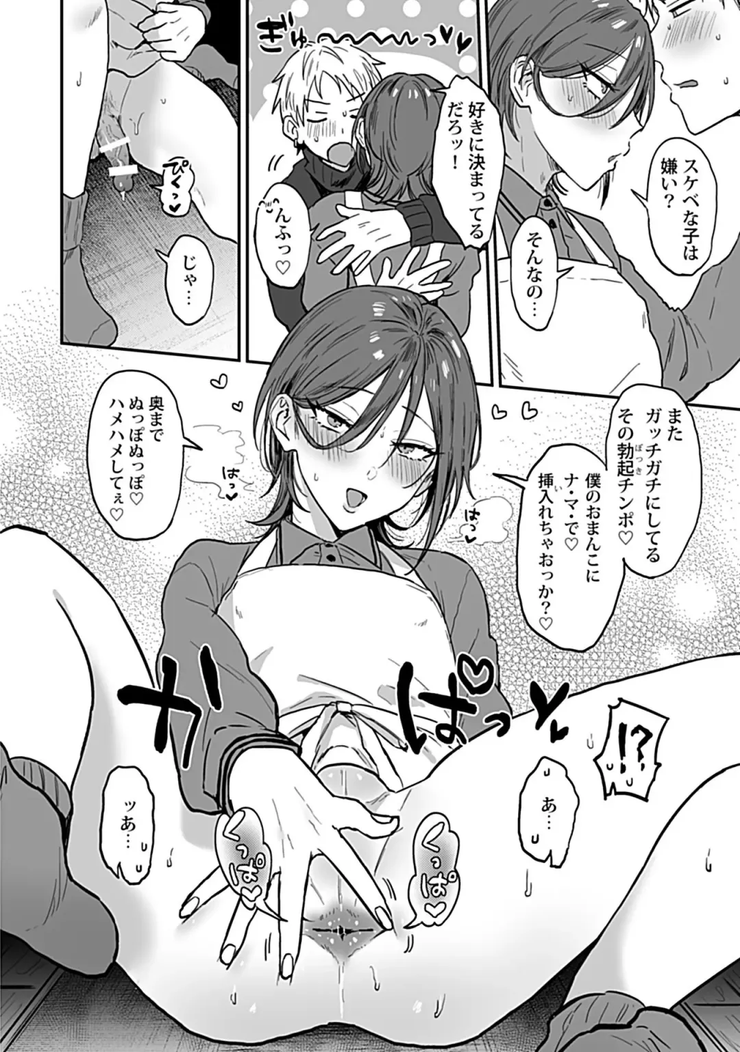 [Ainaryumu] Tonari no Ecchi na Onii-san. 1 [R18 Ban] - The sexy boy who lives in the next! Fhentai - Page 16