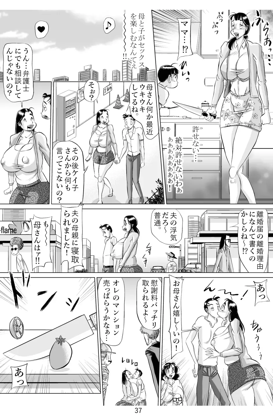 Mama no Oniku Fhentai - Page 37