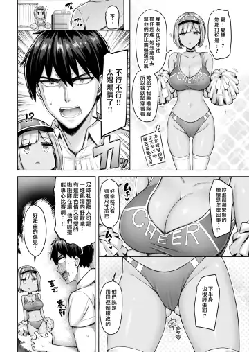 [Okumoto Yuuta] Onii-chan wa Yurusanzo!!! | 哥哥我可不允許!!! Fhentai - Page 4