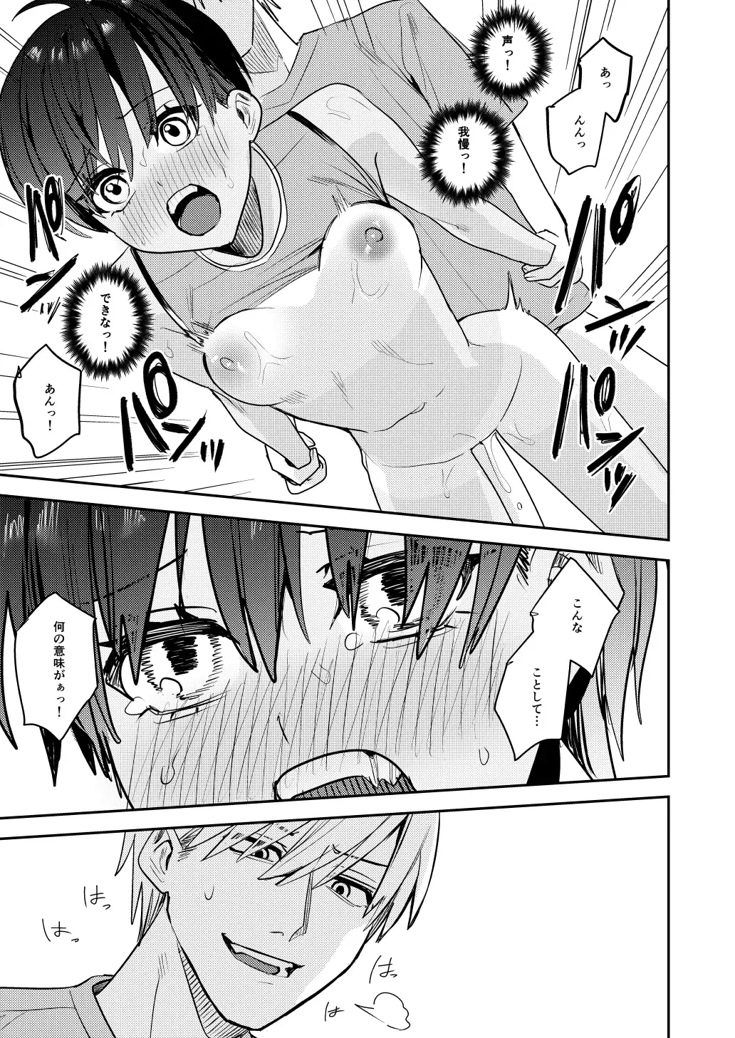 [Betty] Rikujoubu no Ore ga Onna ni Sarete Kairaku ni Ochiteiku Ohanashi Fhentai - Page 15