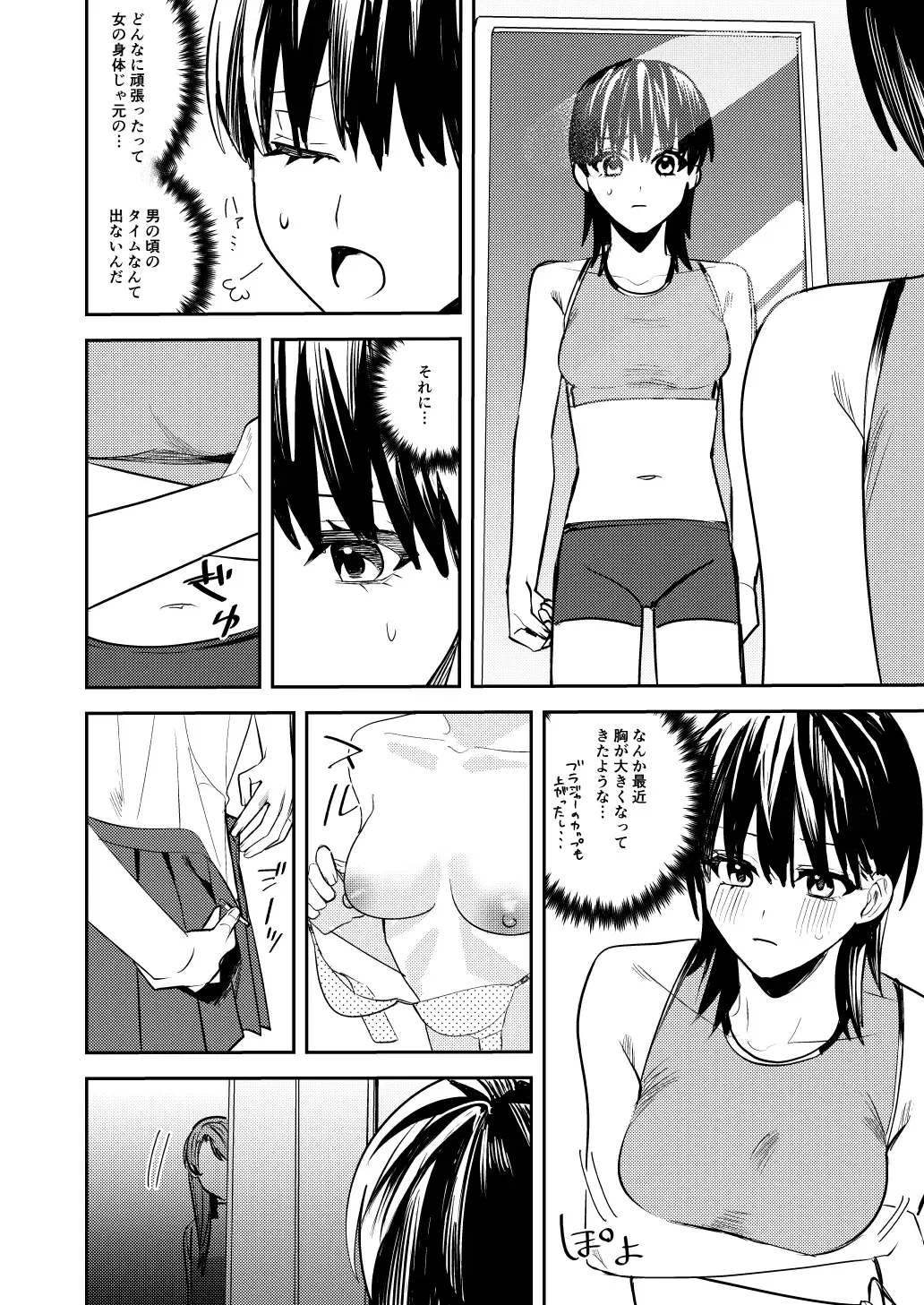 [Betty] Rikujoubu no Ore ga Onna ni Sarete Kairaku ni Ochiteiku Ohanashi Fhentai - Page 20